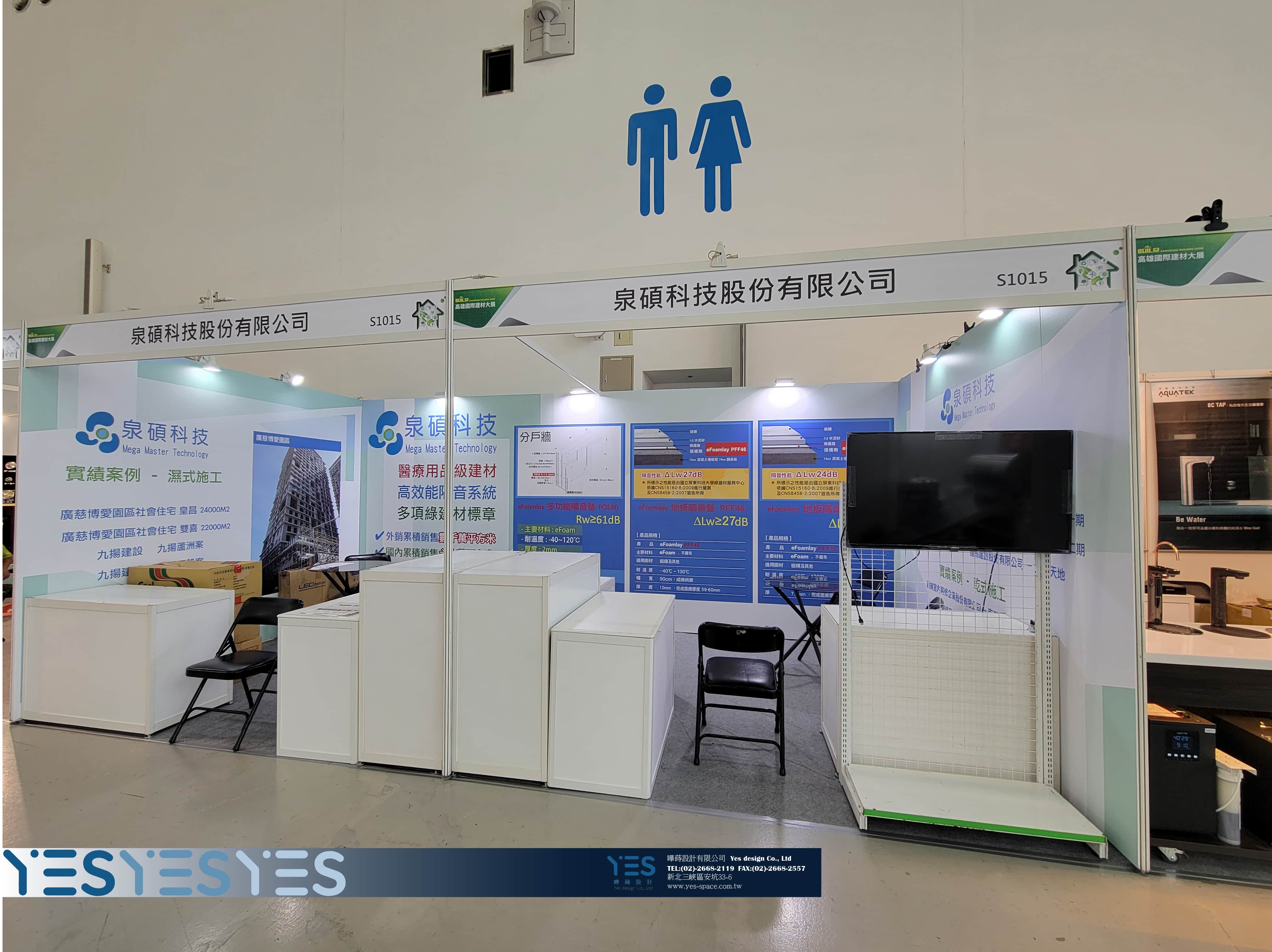 2023 KAOHSIUNG BUILDING SHOW 泉碩1.jpg