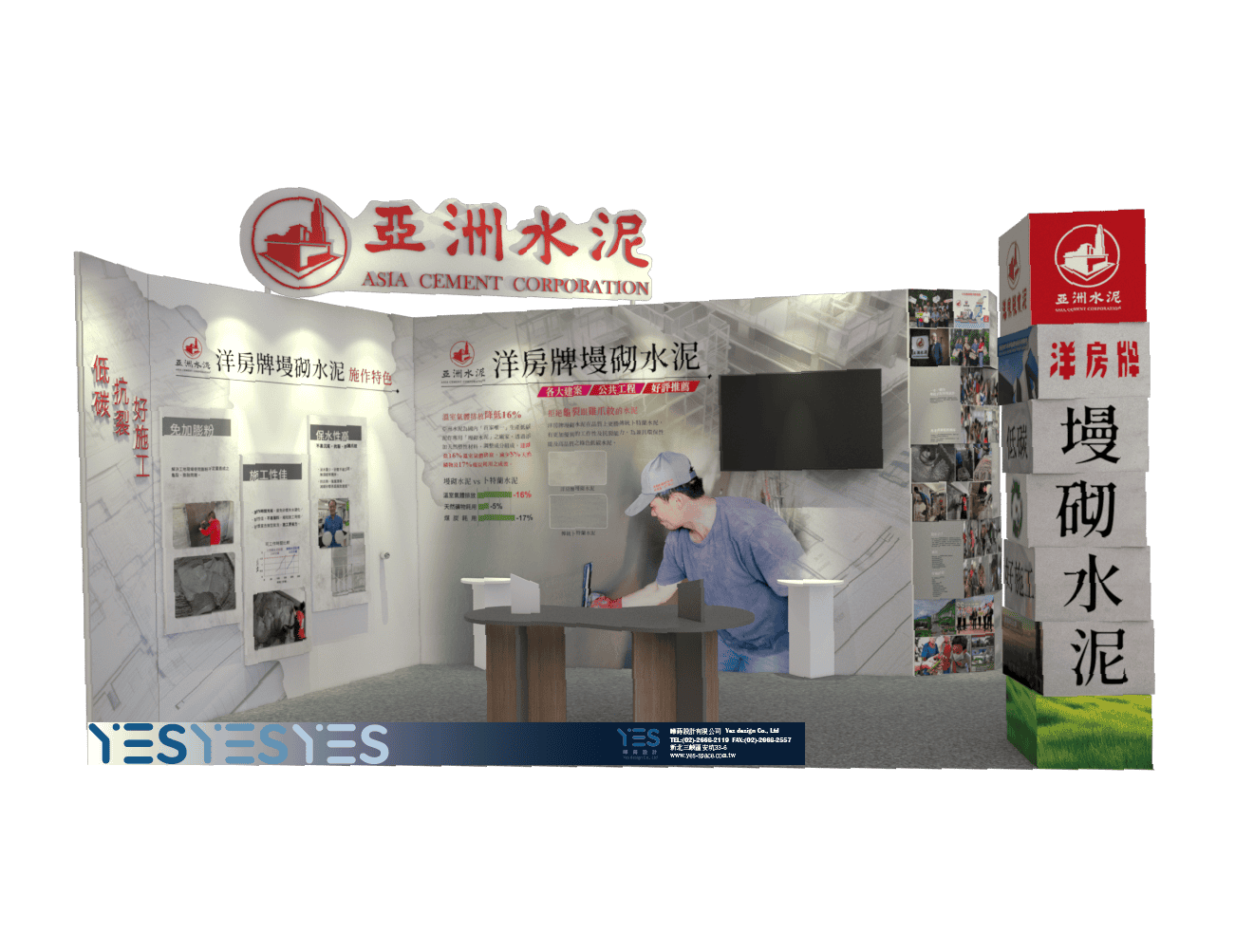 2023Kaohsiung Building Show 亞洲水泥3.png