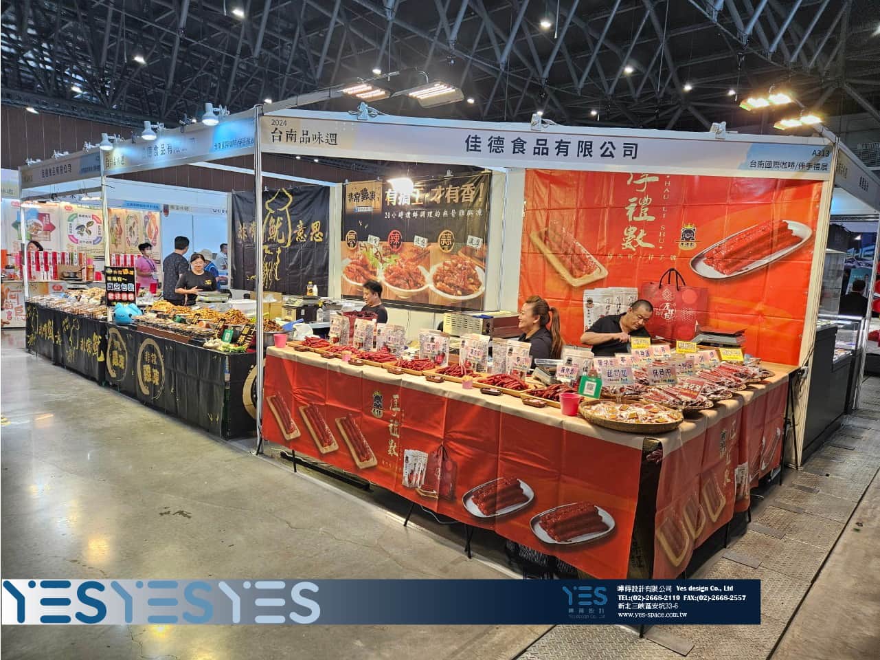 Tainan Lifestyle Week 佳德食品有限公司 logo.jpg