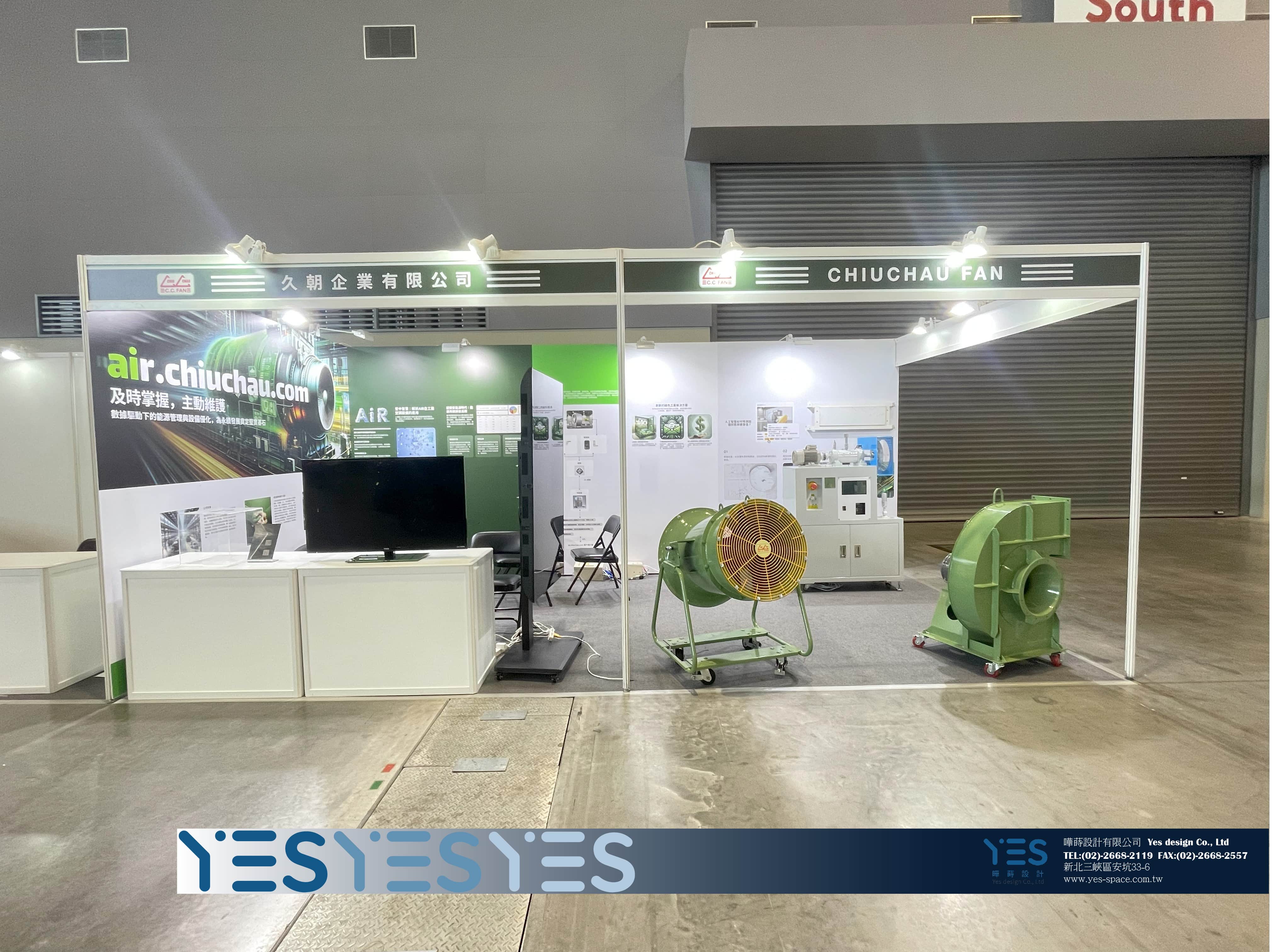 Tainan Green Industry EXPO 久朝企業有限公司 logo.jpg