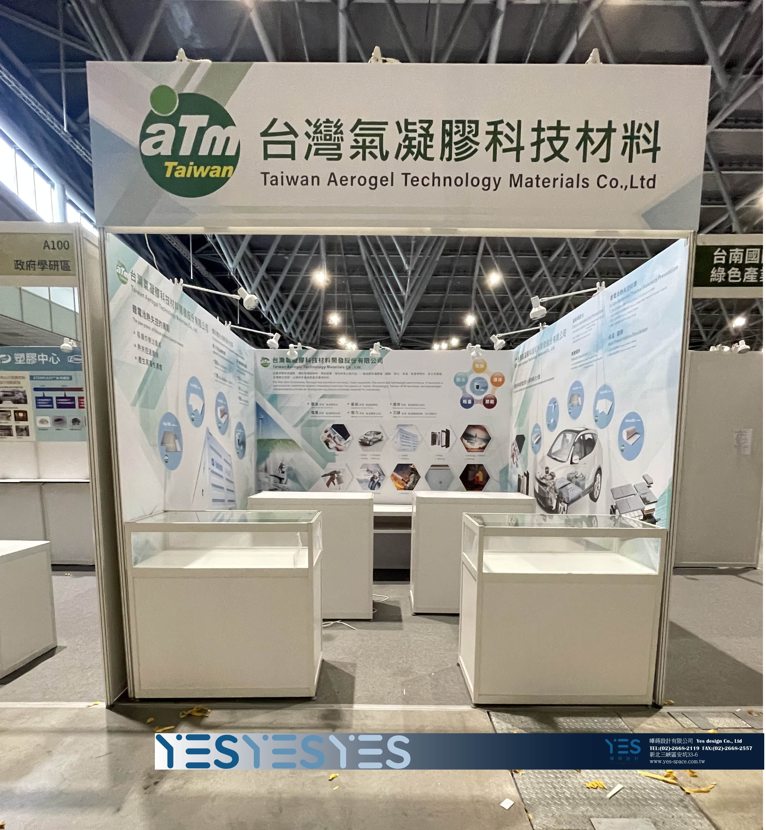 Tainan Green Industry EXPO 台灣氣凝膠科技材料 logo.jpg