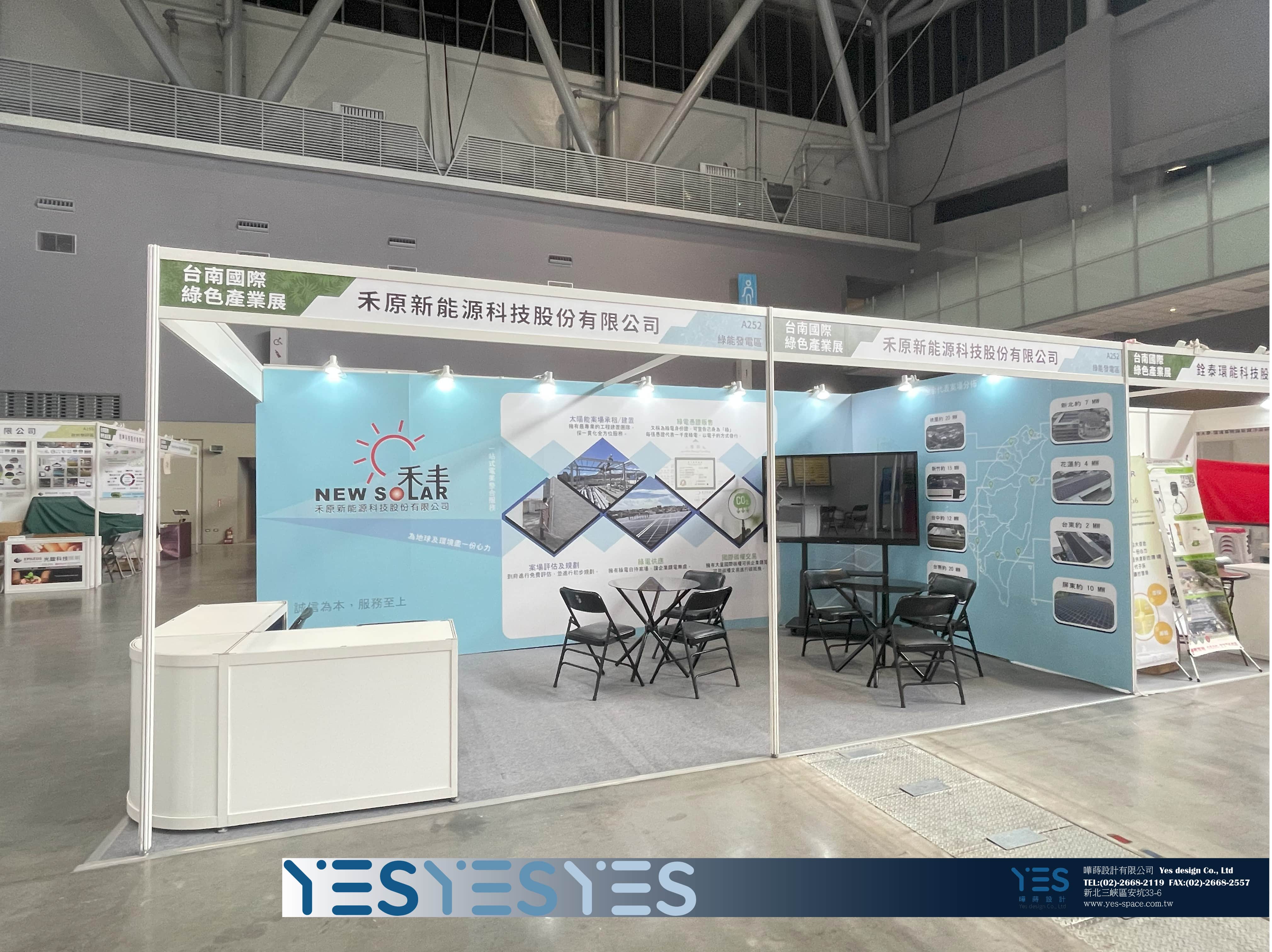 Tainan Green Industry EXPO 禾原新能源科技股份有限公司 logo.jpg