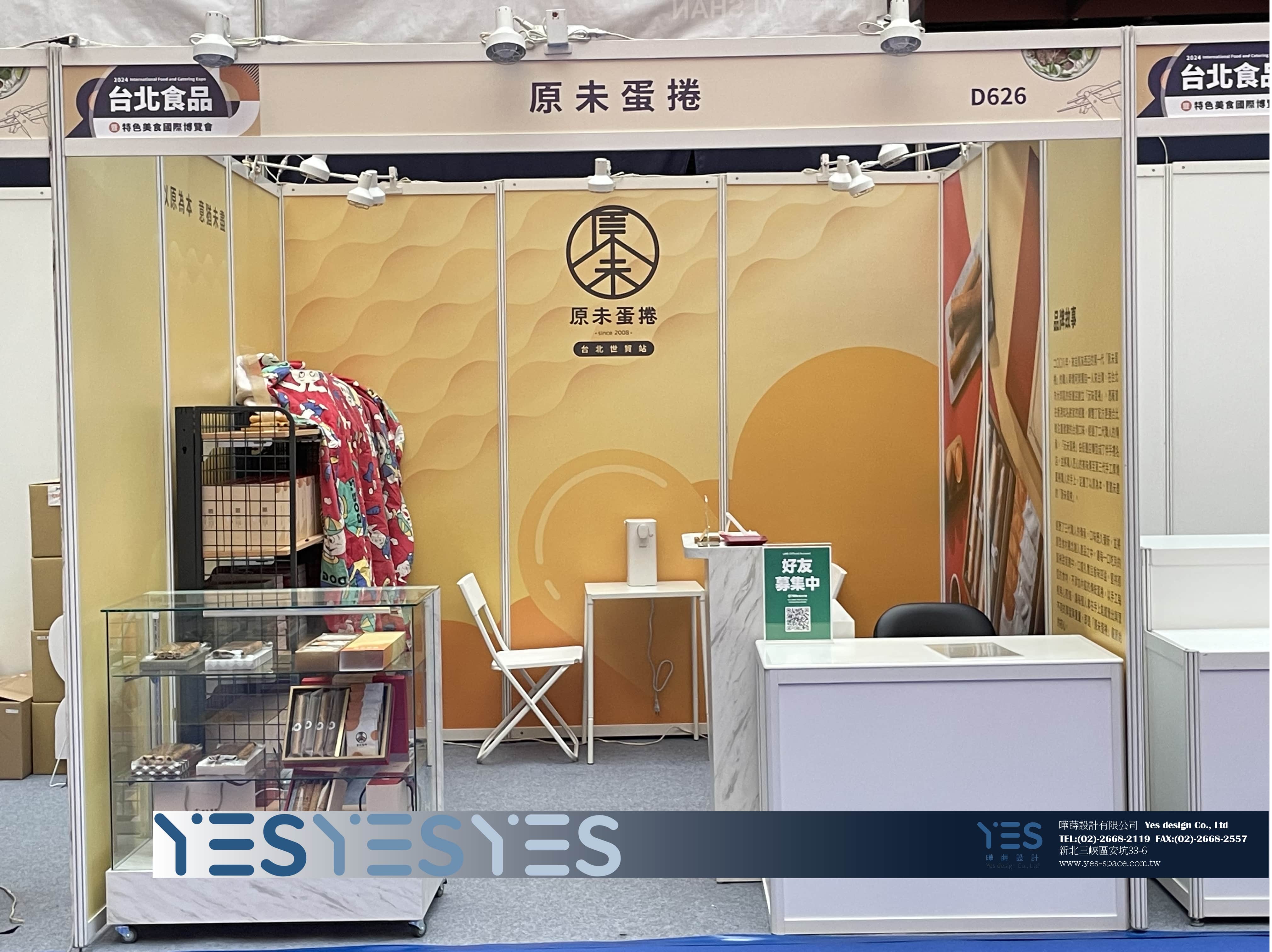2024 Ienternational Food and Catering Expo 原未蛋捲 logo.jpg