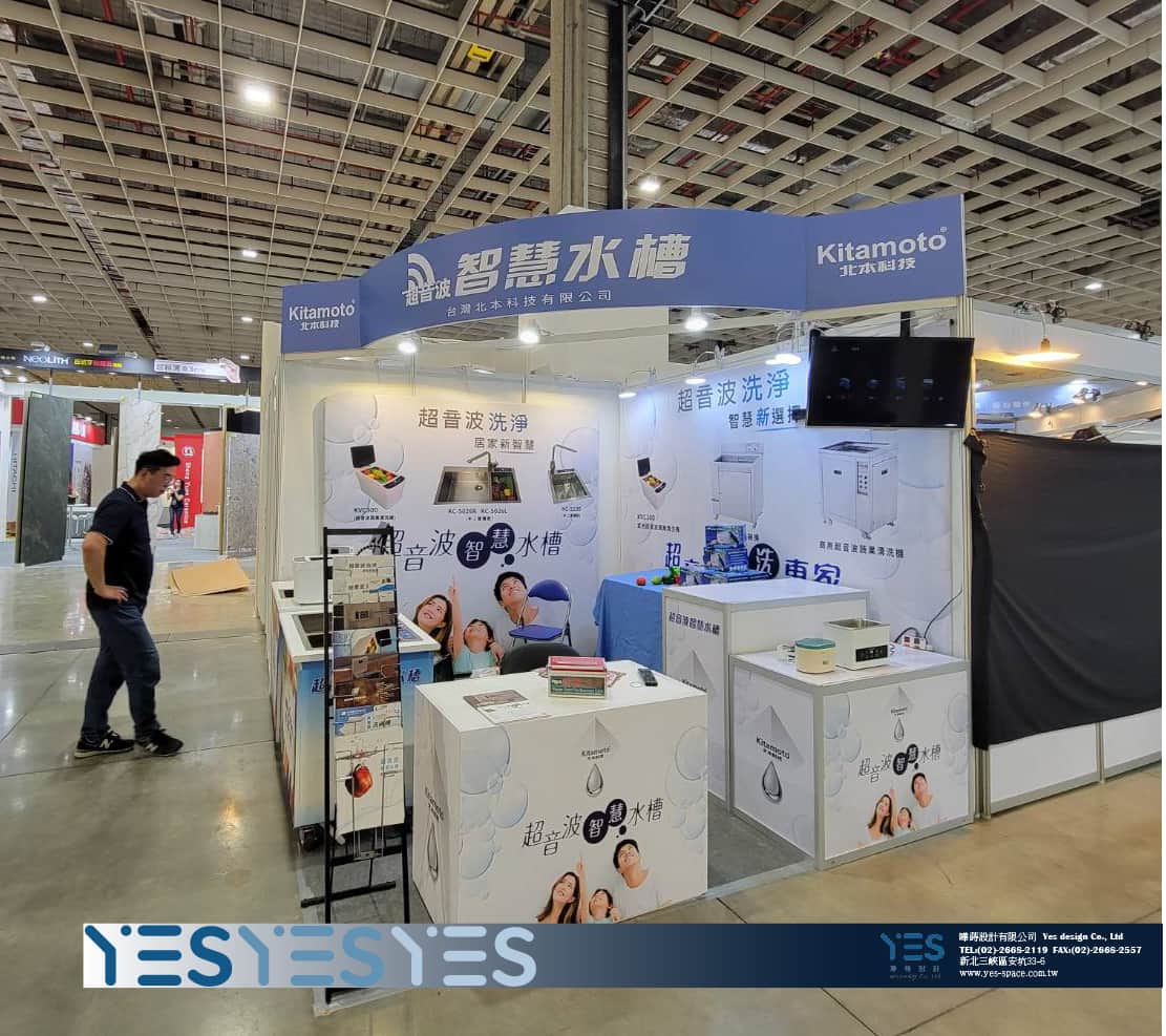 Taiwan International Interior Design Expo 2024 台灣北本科技有限公司 logo.jpg