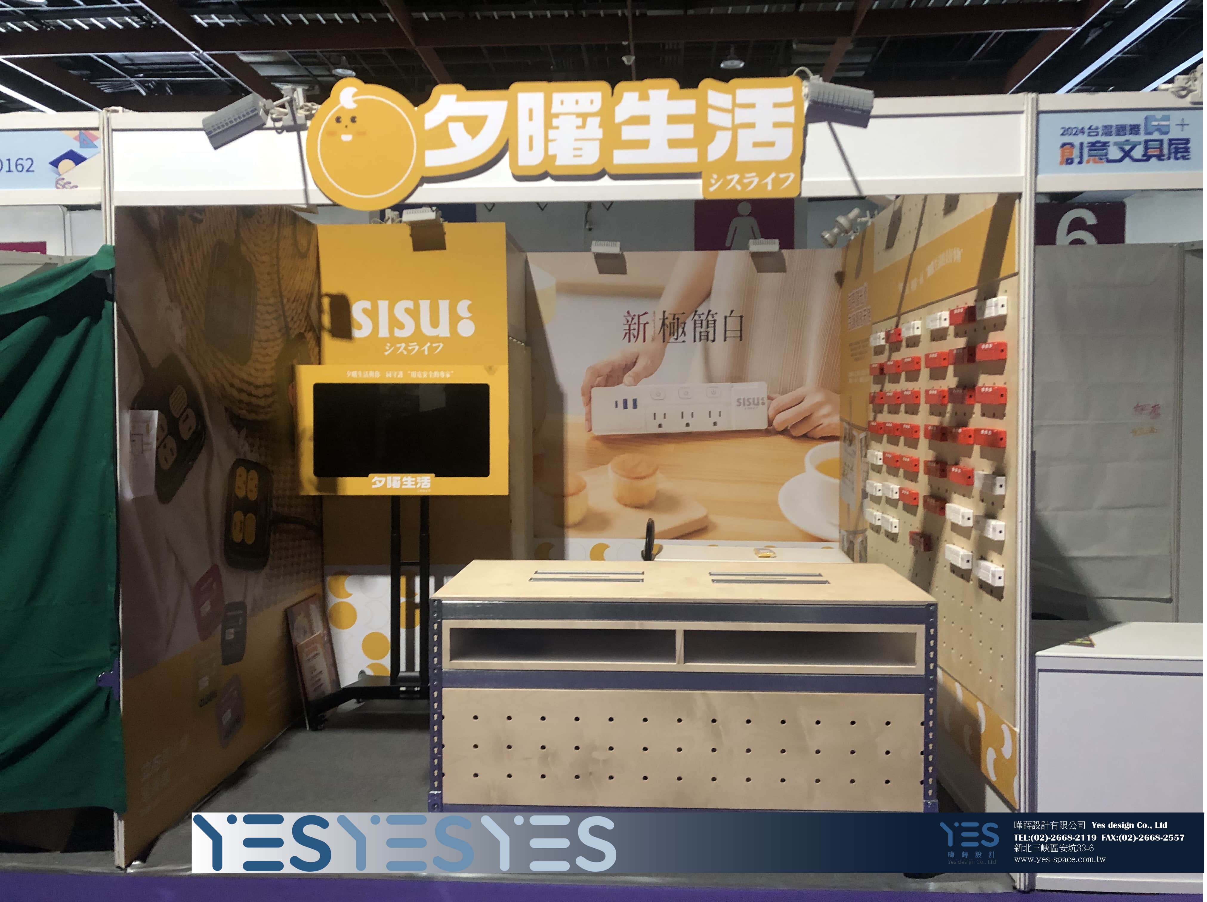 2024 Taiwan International Stationery Fair 夕曙生活 logo.jpg