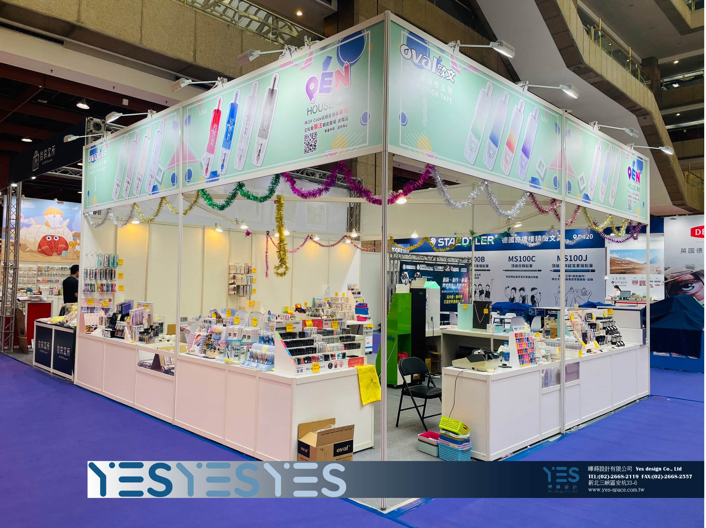 2024 Taiwan International Stationery Fair 宇鴻文具行 logo.jpg