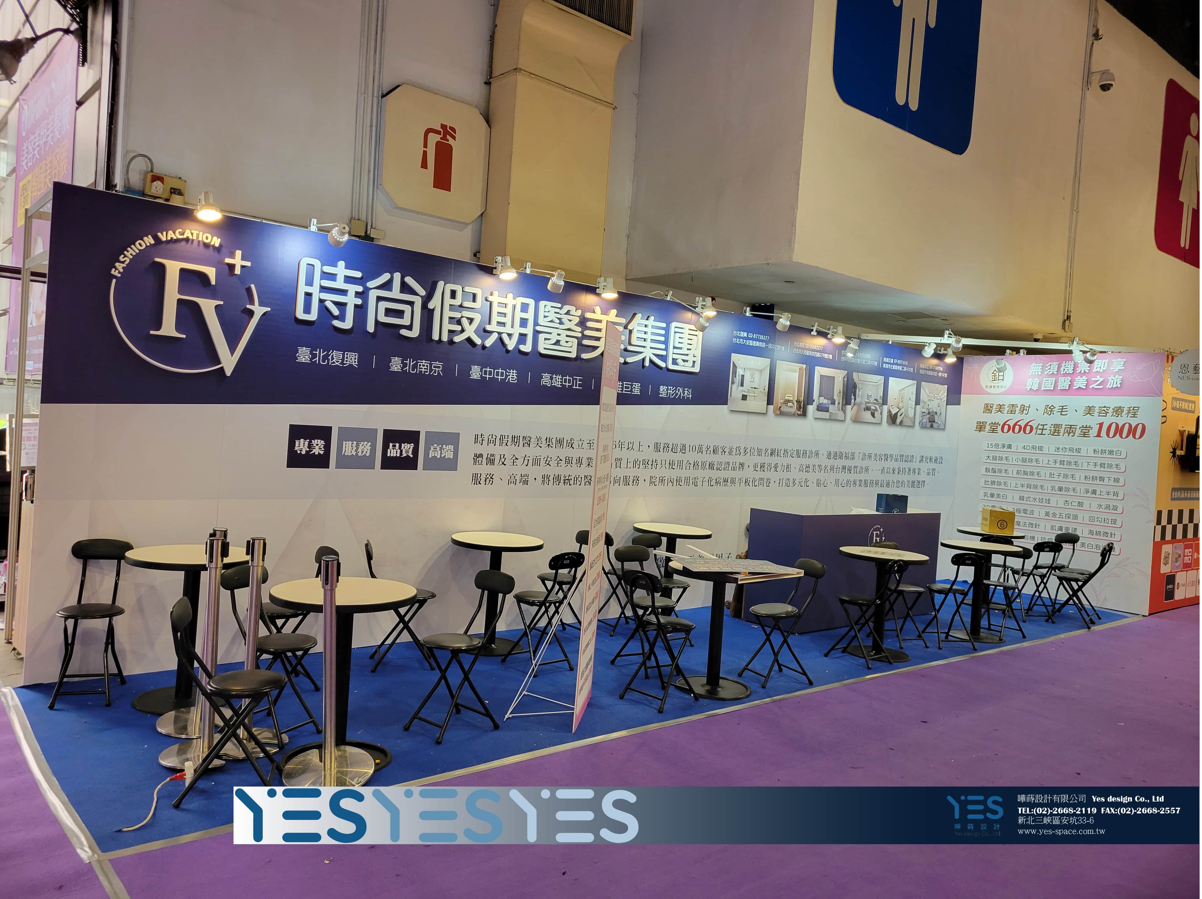 2024 TAIPEI INT_L BEAUTY SHOW 宇宸 logo.jpg