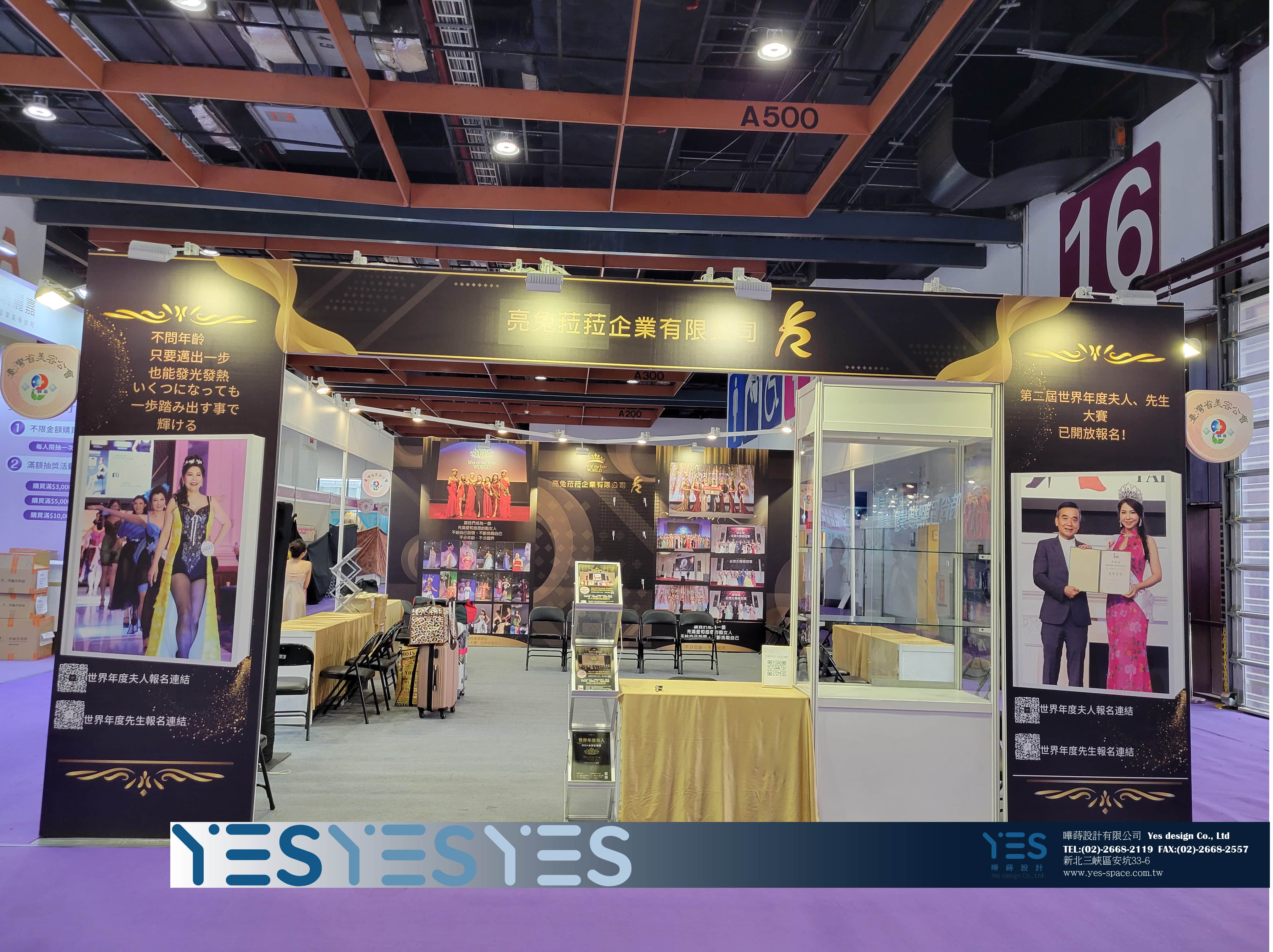 2024 TAIPEI INT_L BEAUTY SHOW 亮兔拉拉 _2_ logo.jpg