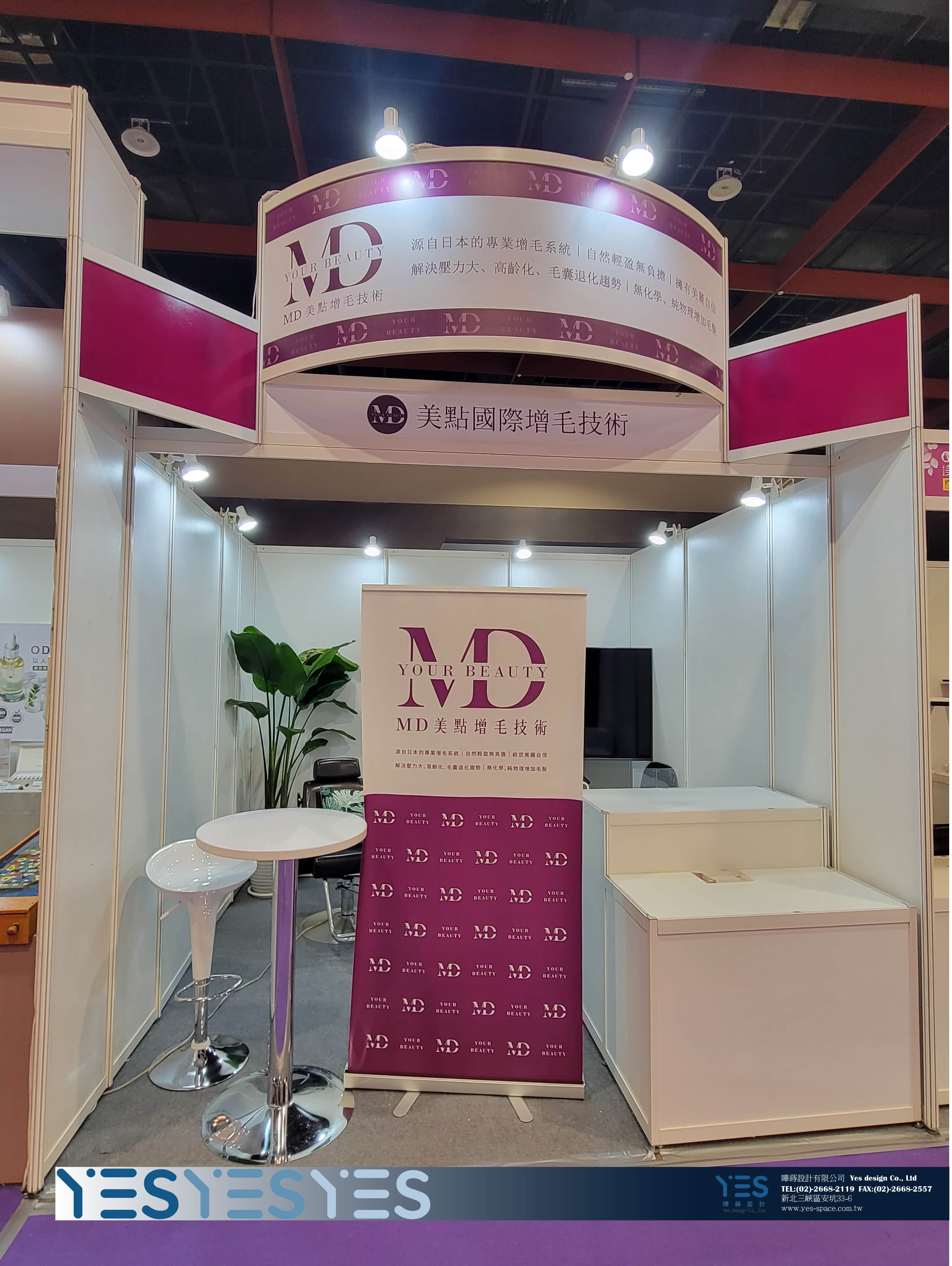 2024 TAIPEI INT_L BEAUTY SHOW 美點 logo.jpg