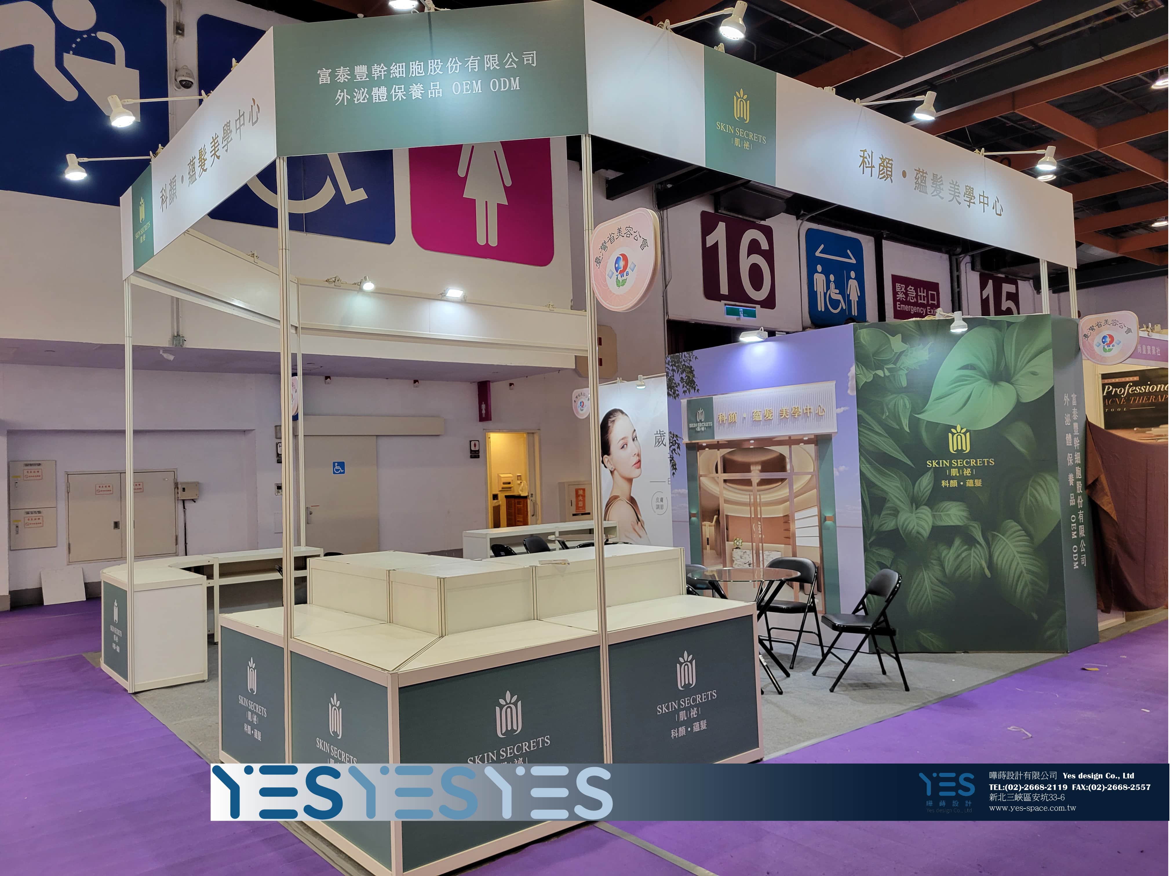 2024 TAIPEI INT_L BEAUTY SHOW 富泰豐幹細胞股份有限公司 logo.jpg