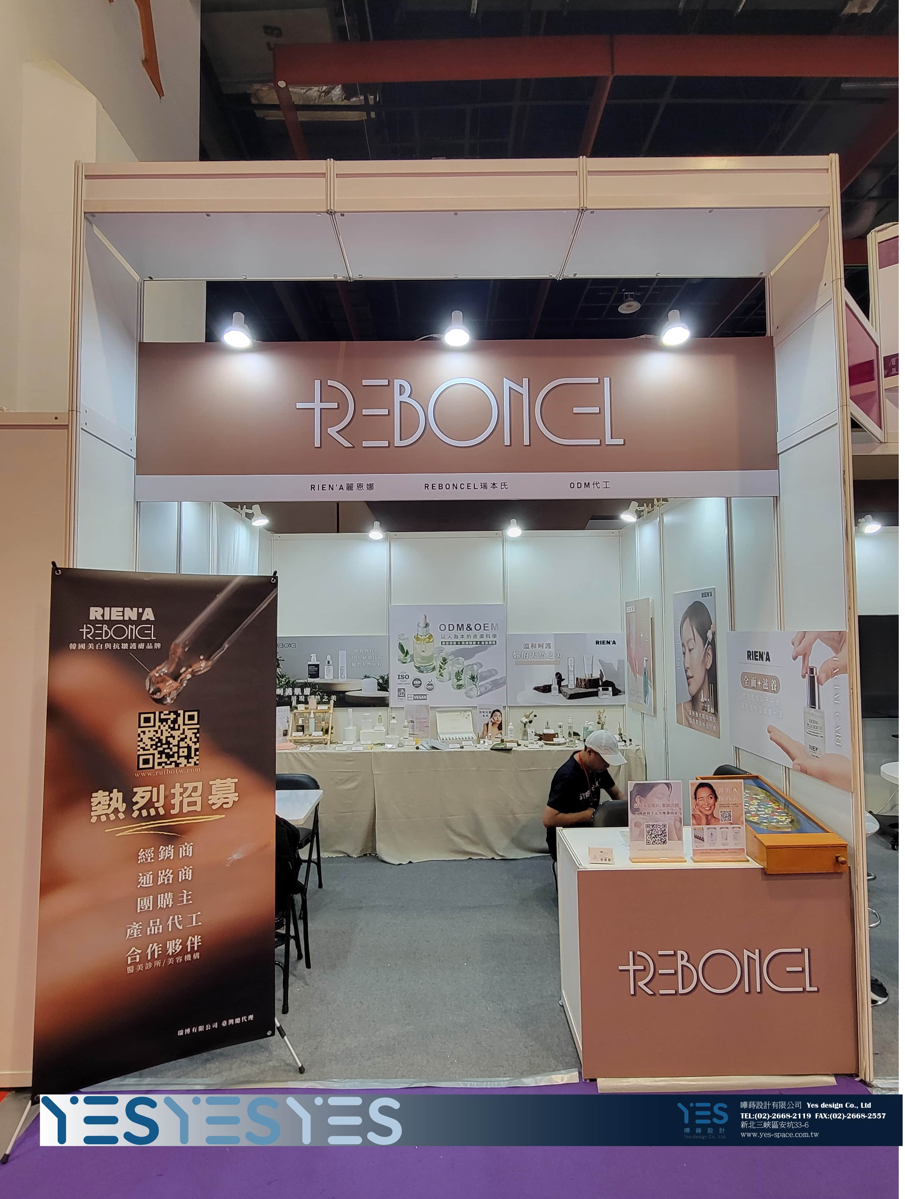 2024 TAIPEI INT_L BEAUTY SHOW 瑞博有限公司 logo.jpg