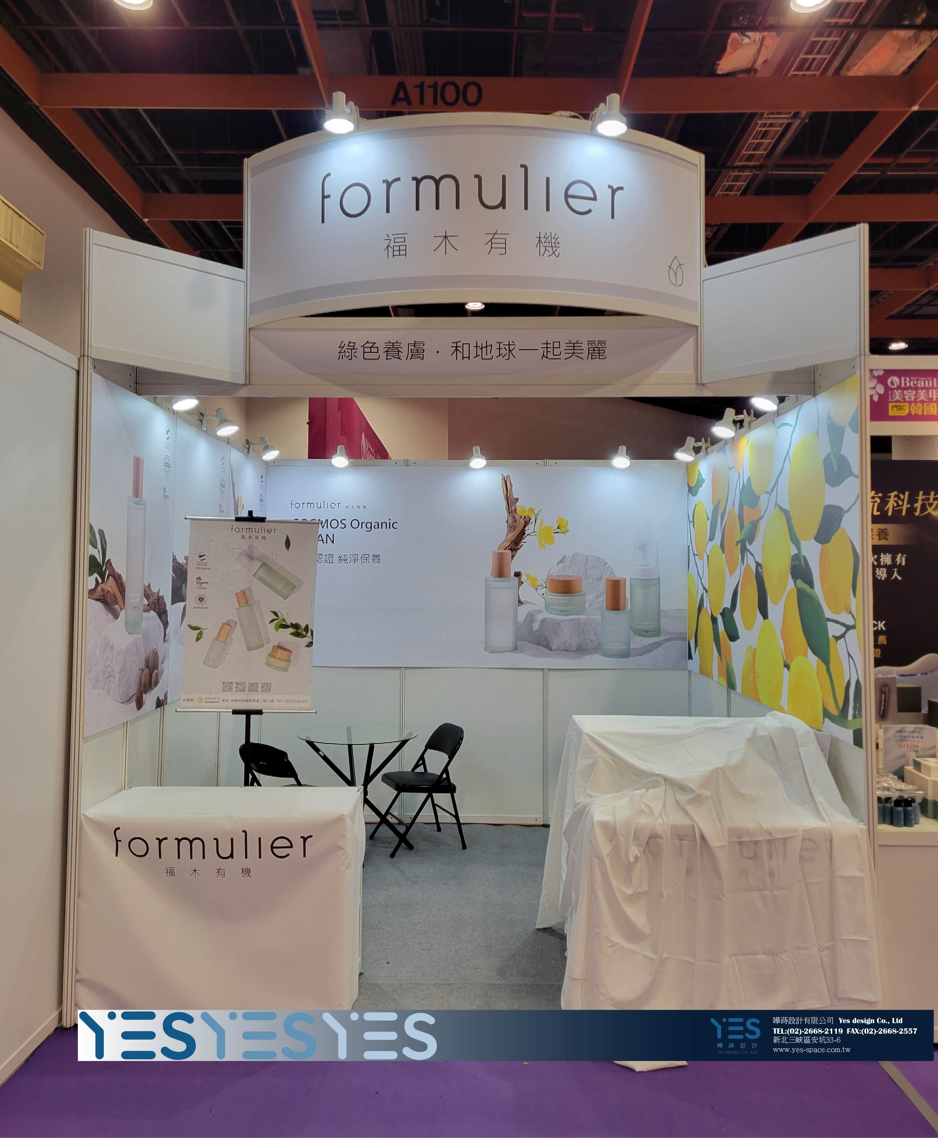 2024 TAIPEI INT_L BEAUTY SHOW 福木有機 logo.jpg