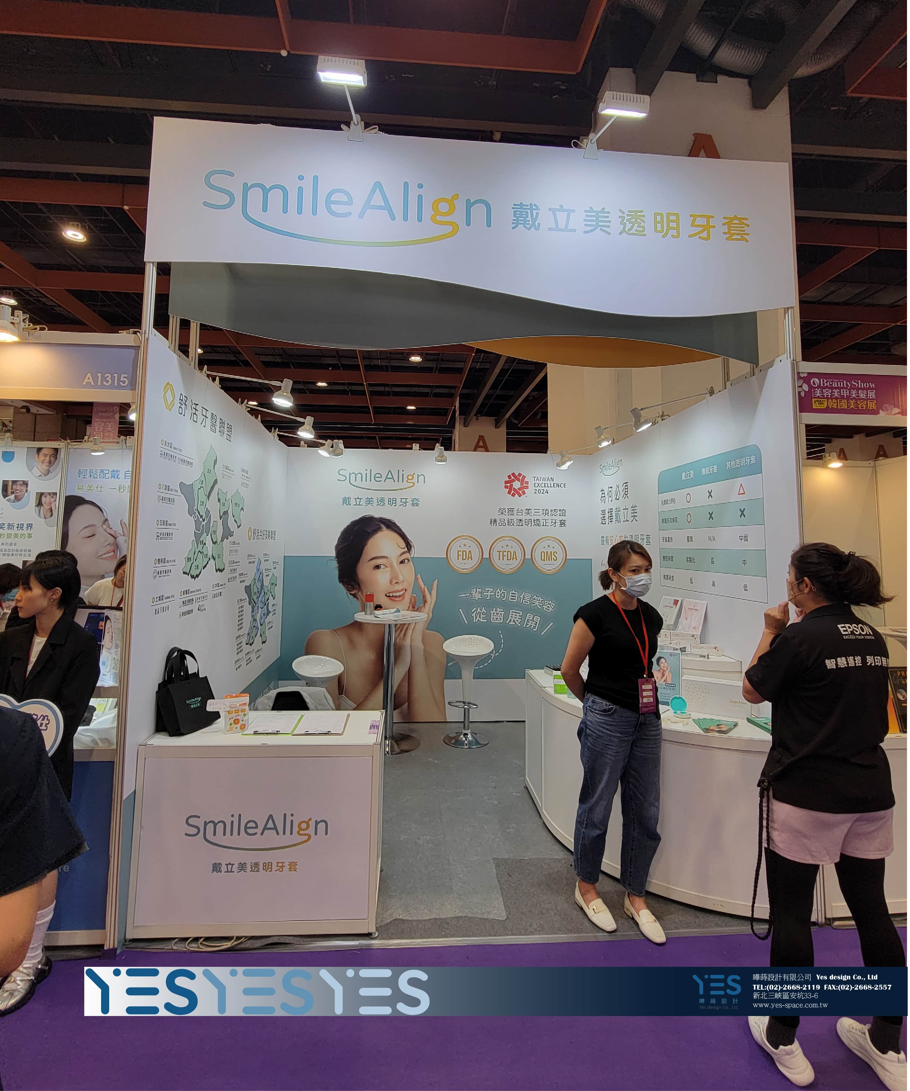 2024 TAIPEI INT_L BEAUTY SHOW 戴立美 logo.jpg