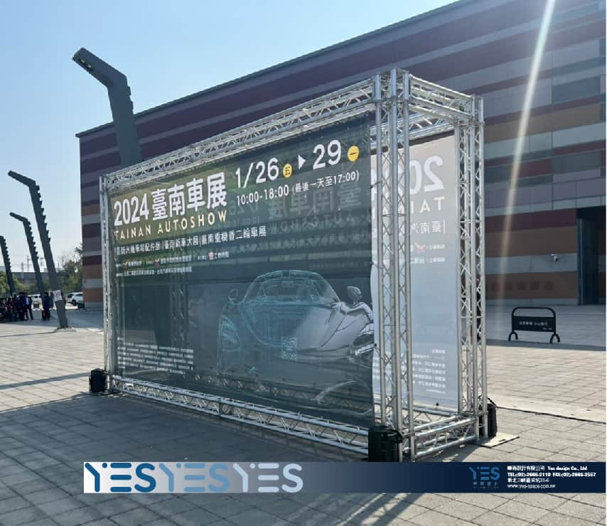 2024Tainan Autoshow 戶外活動架 logo.jpg