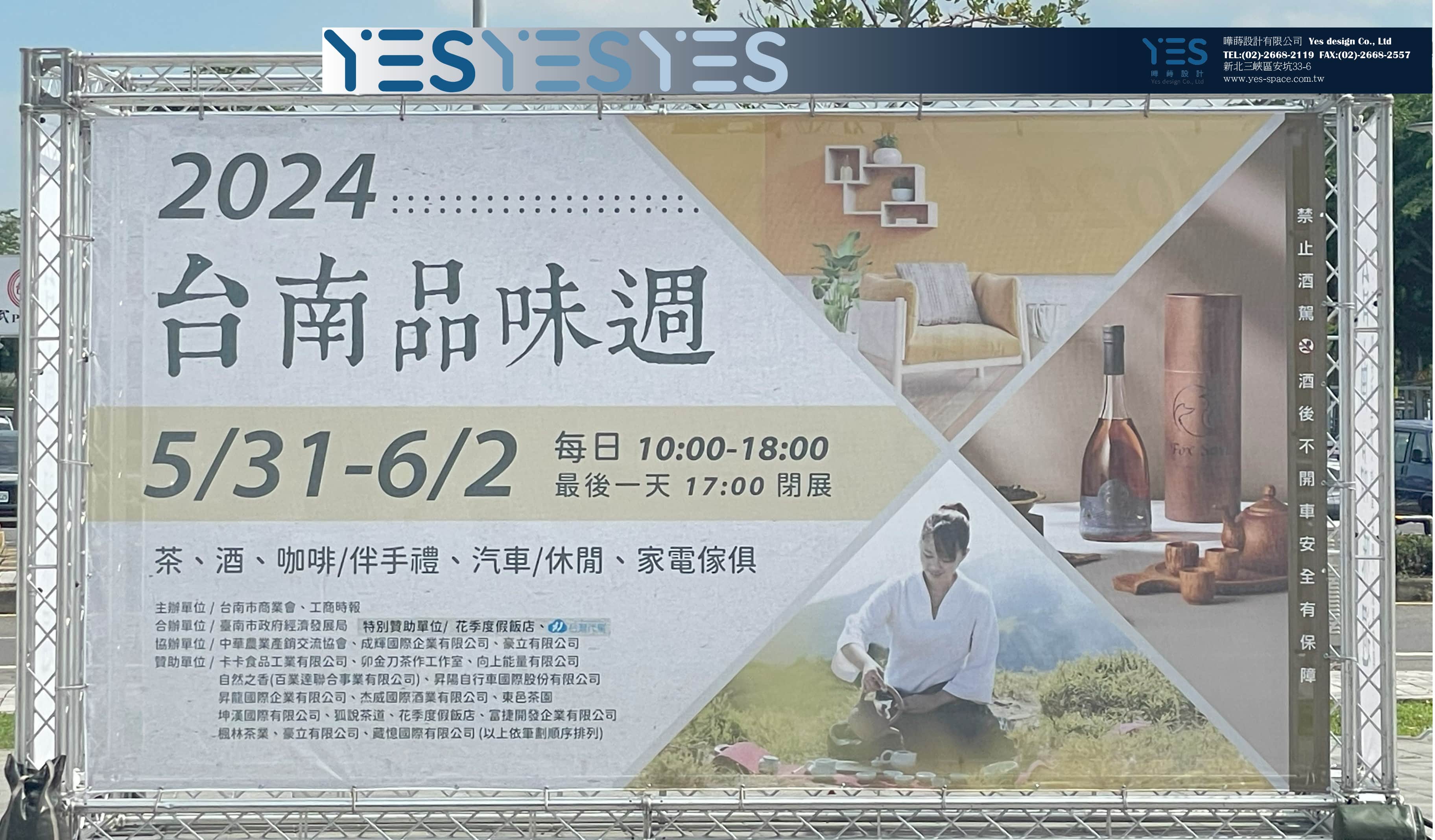 TAINAN LIFESTYLE WEEK大型戶外招牌 logo.jpg