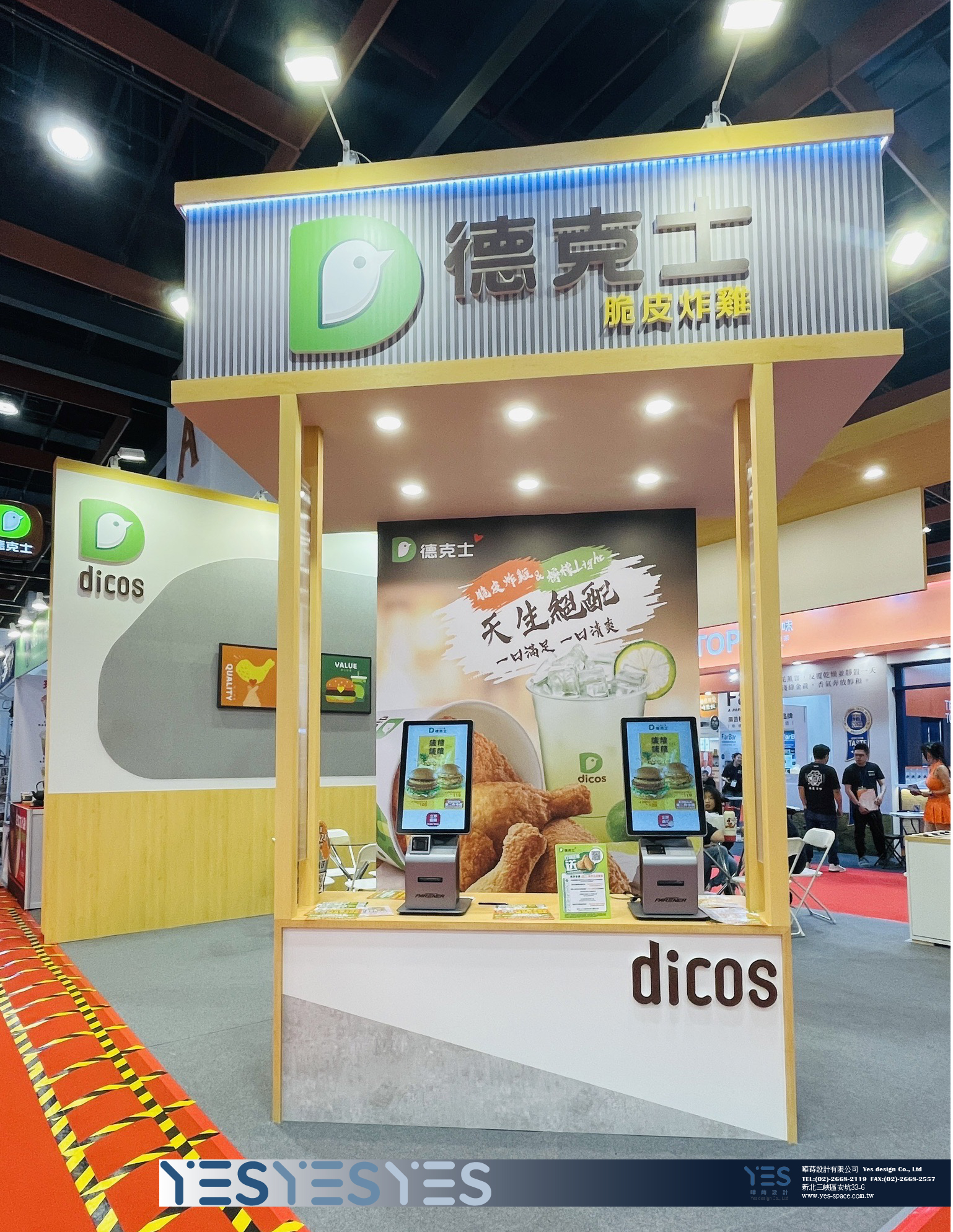 2024 Taipei International Chain and Franchise Autumn Exhibition｜德克士 _4_ logo.jpg