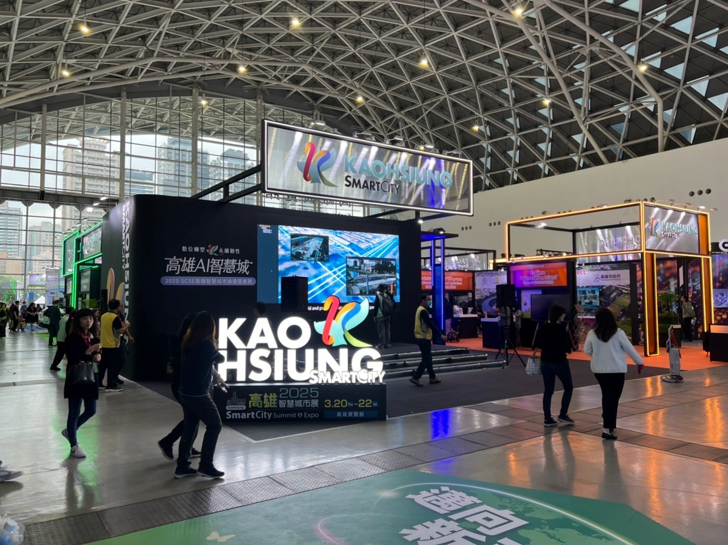 高雄AI智慧城