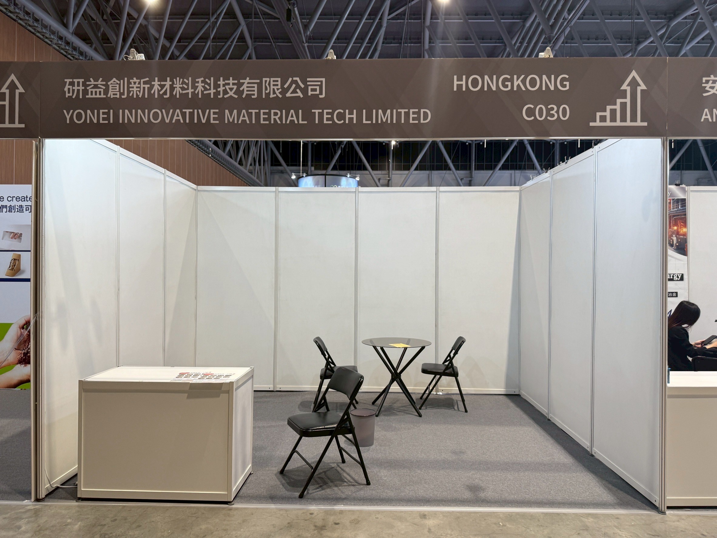 研益創新材料科技有限公司 YONEI INNOVATIVE MATERIAL TECH LIMITED