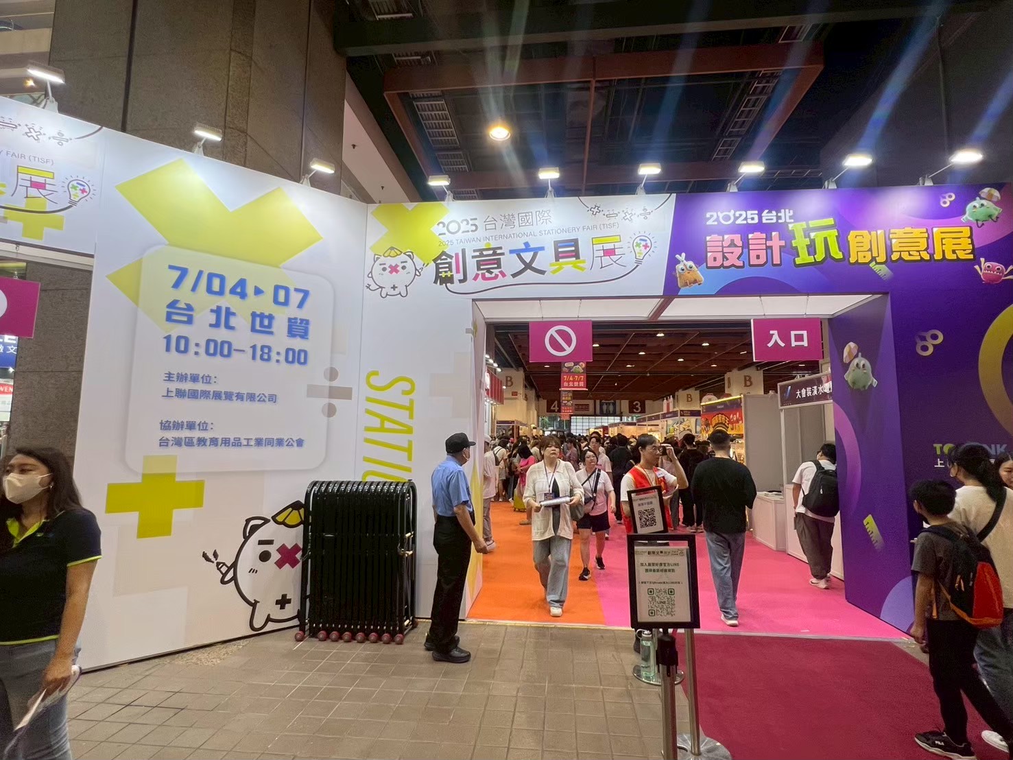 台北設計玩創意展