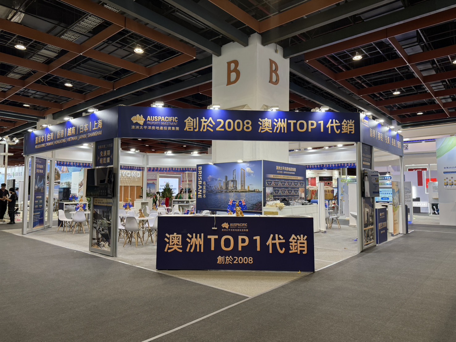 澳洲太平洋房地產投資集團