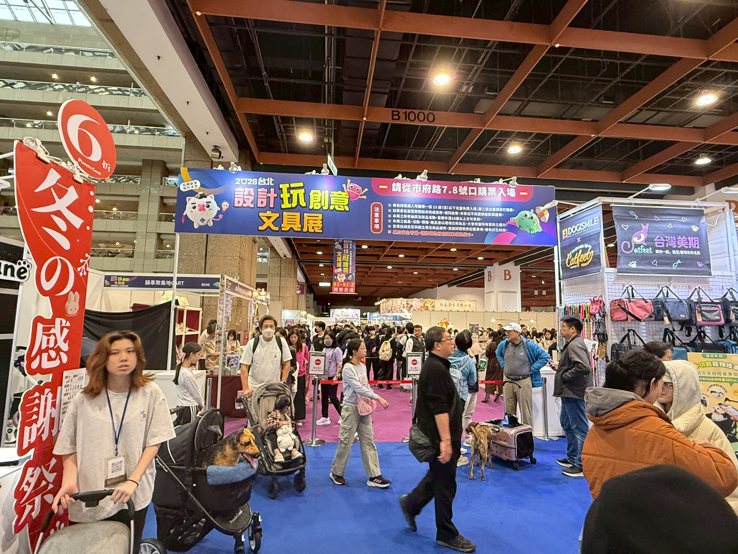 台北設計玩創意文具展