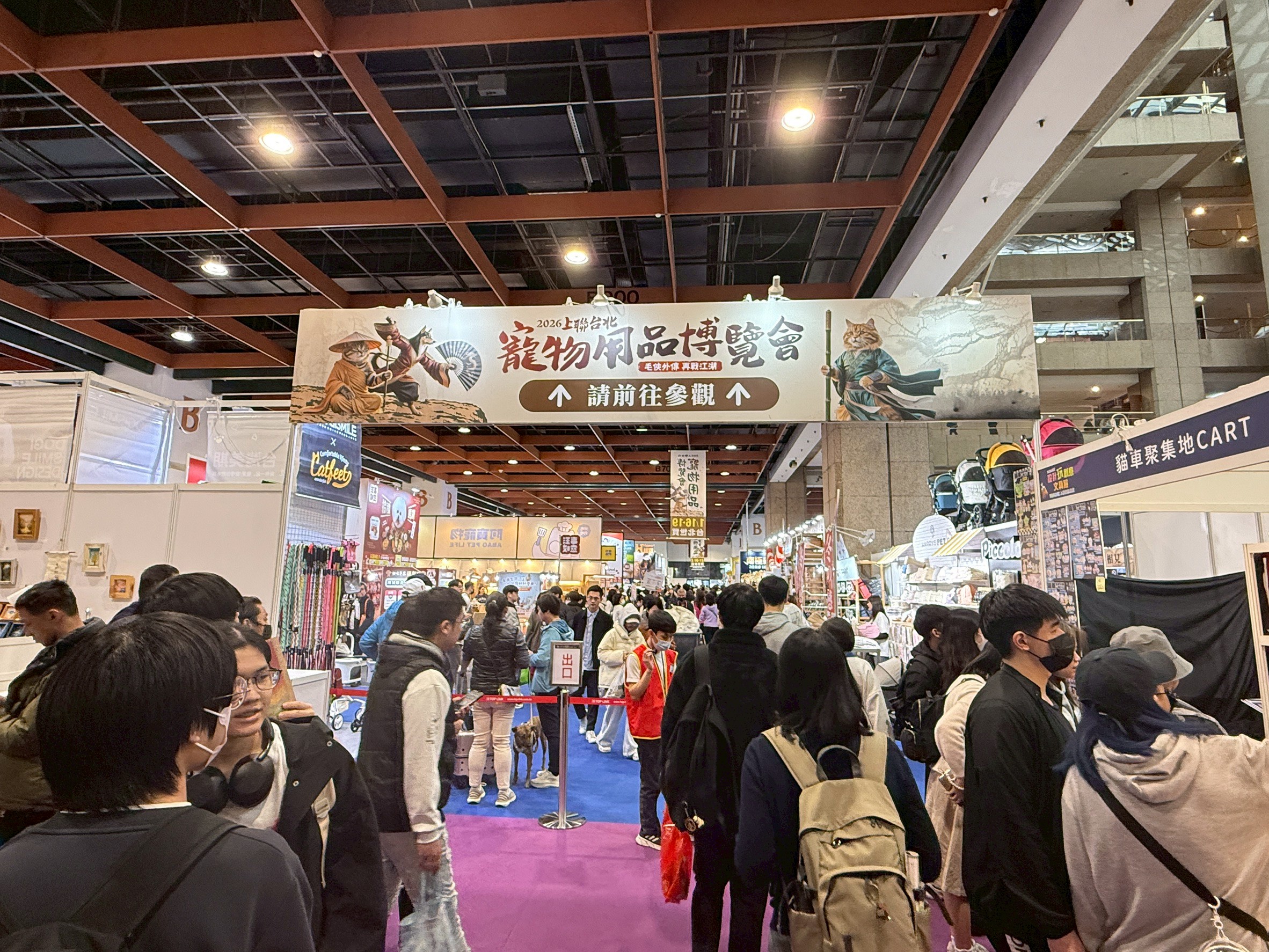台北寵物用品博覽會